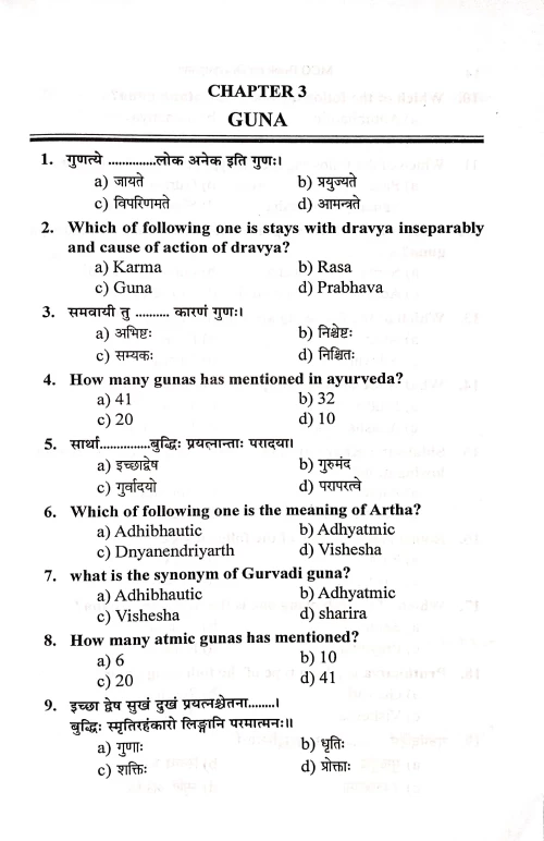MCQs Book on Dravyaguna